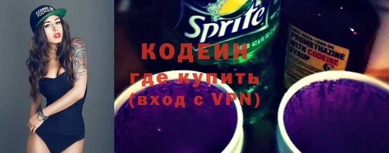 наркота  Верхоянск  Codein Purple Drank 